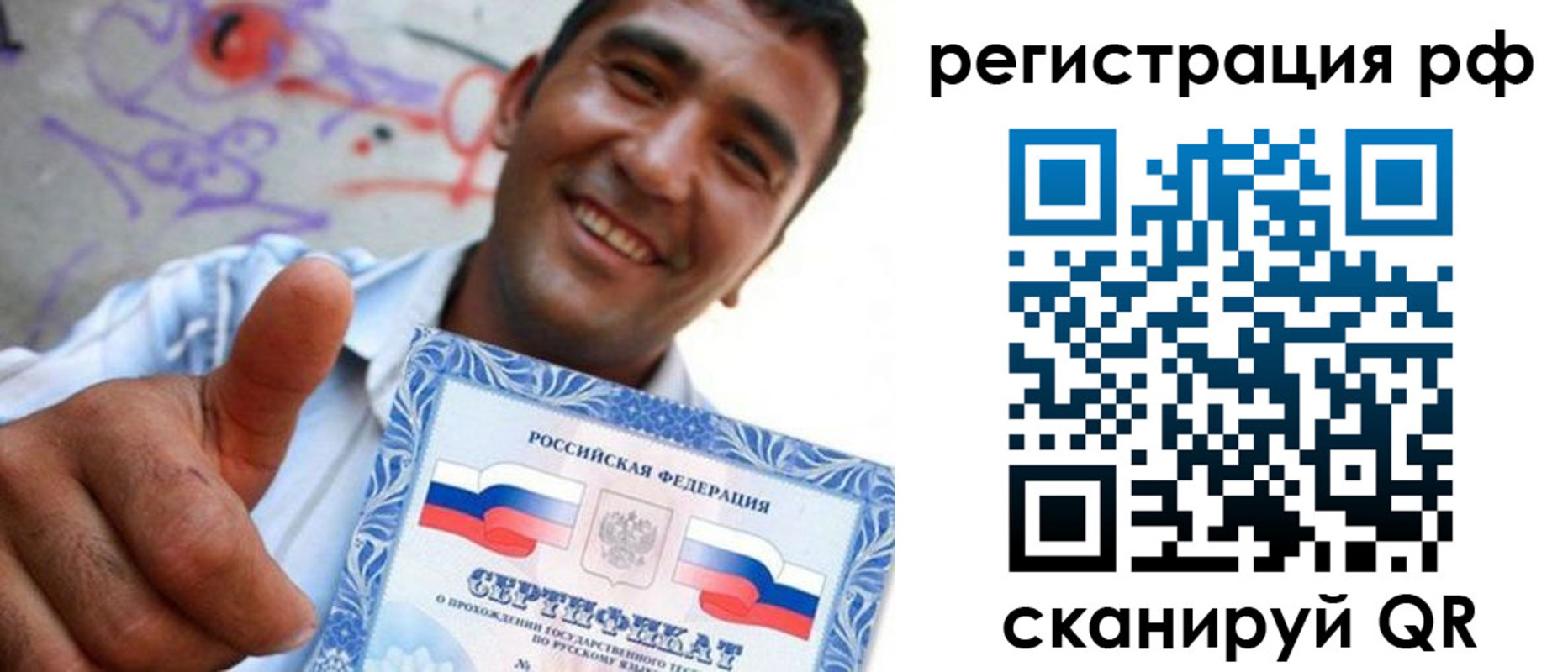 прописка паспорт в Балашове