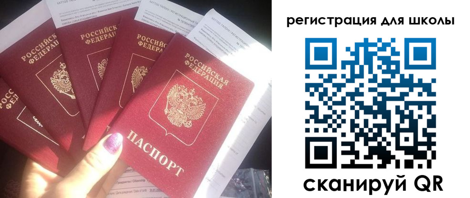 прописка ребенка в Балашове