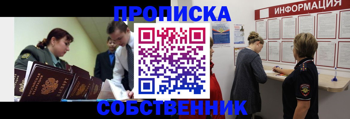 временная регистрация адрес в Балашове