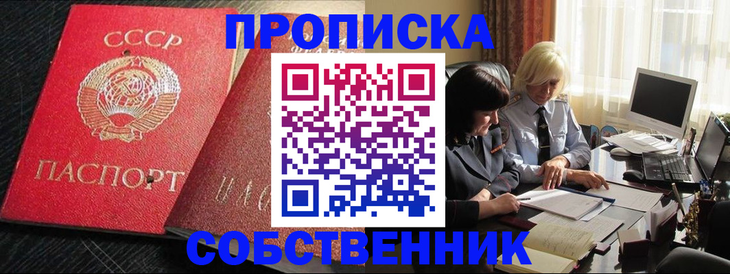прописка иностранных граждан в Балашове