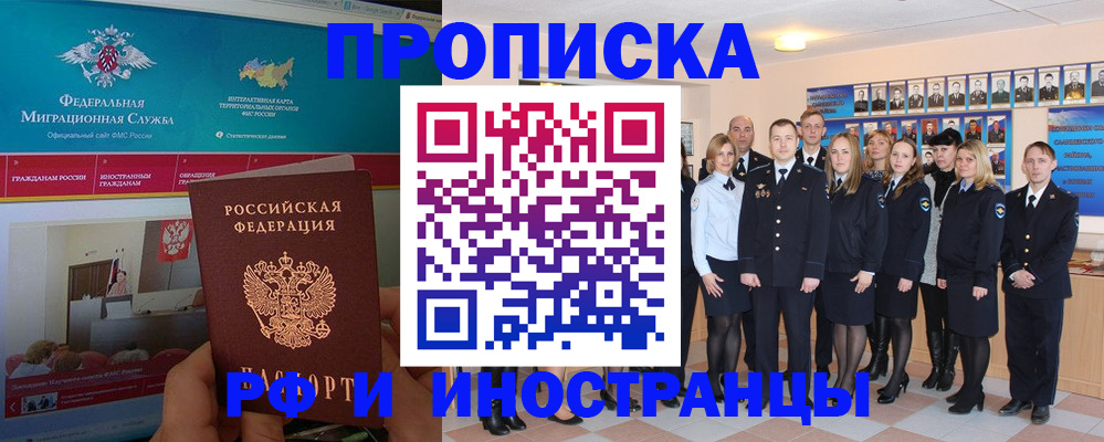 временная регистрация адрес в Балашове