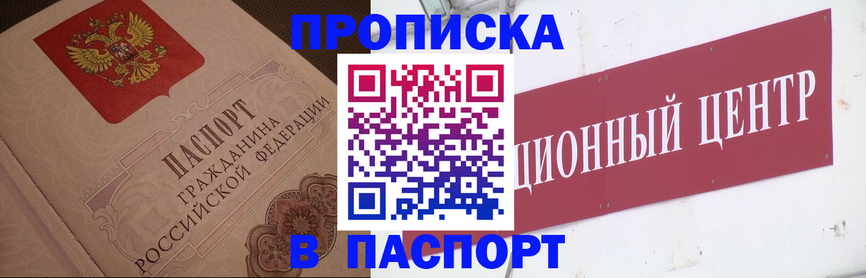 регистрация в Балашове