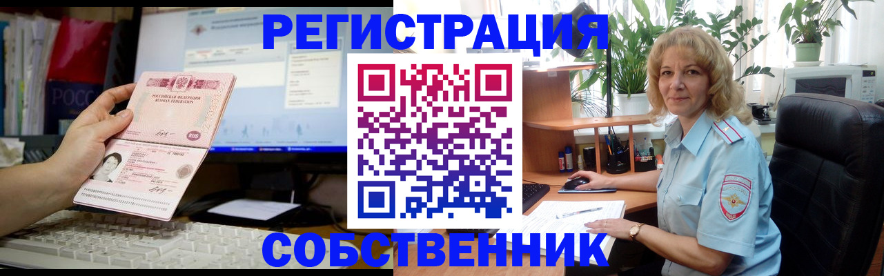 прописка паспорт в Балашове